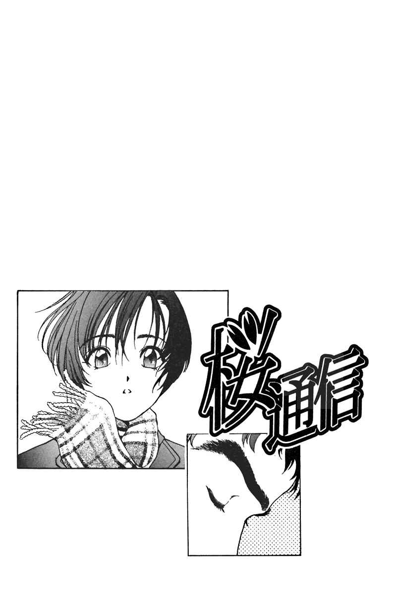 Page 18 Chapter 113 Sakura Diaries