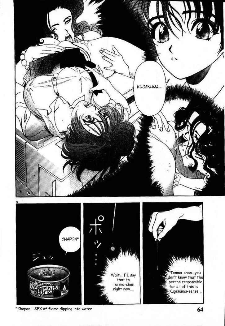 Page 4 Chapter 48 Sakura Diaries