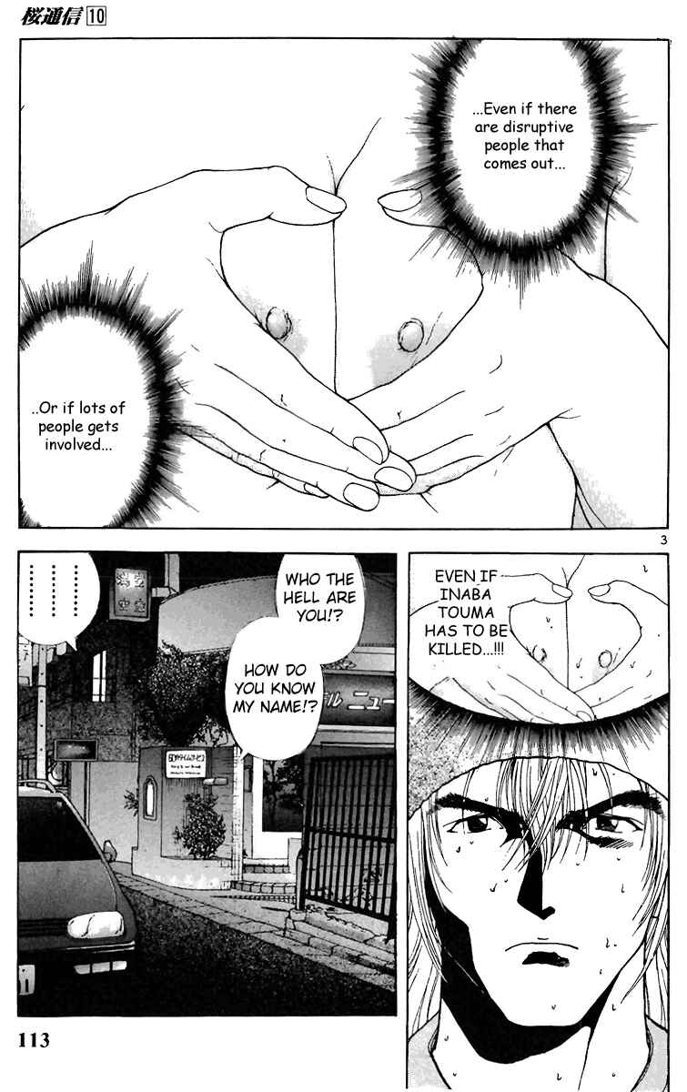 Page 3 Chapter 106 Sakura Diaries