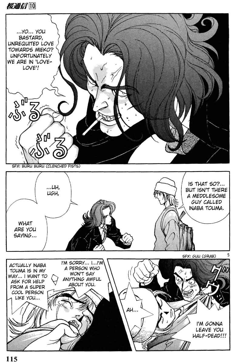 Page 5 Chapter 106 Sakura Diaries