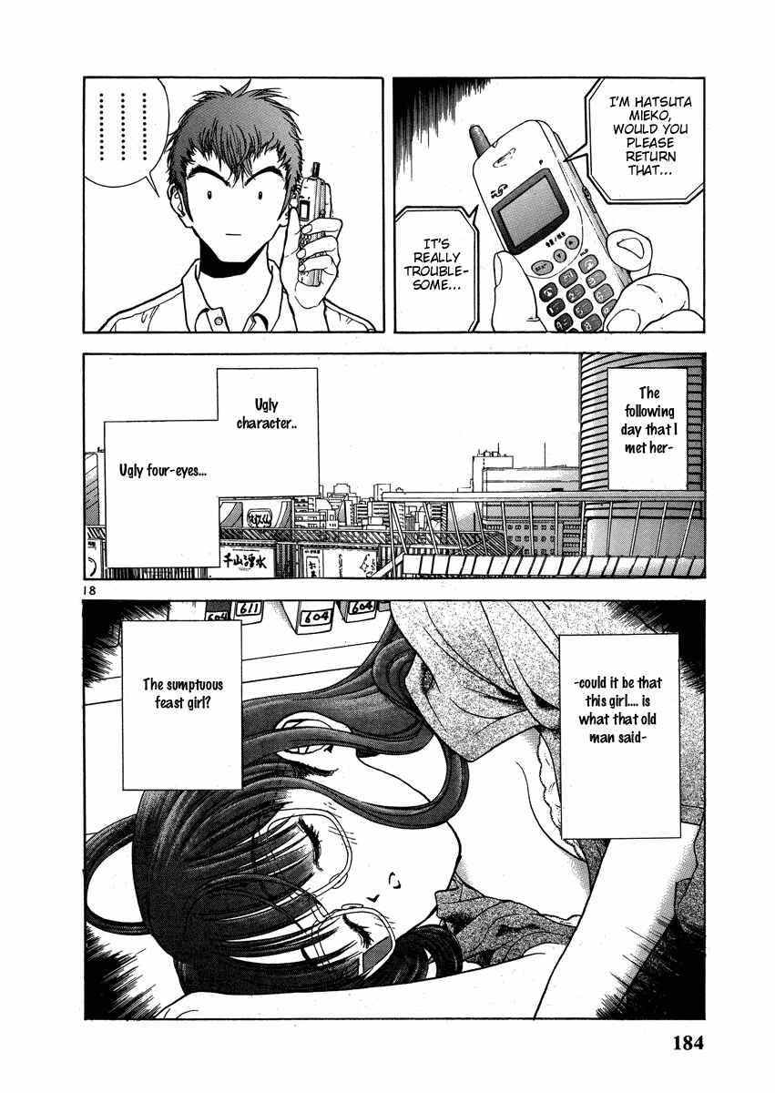 Page 17 Chapter 152 Sakura Diaries