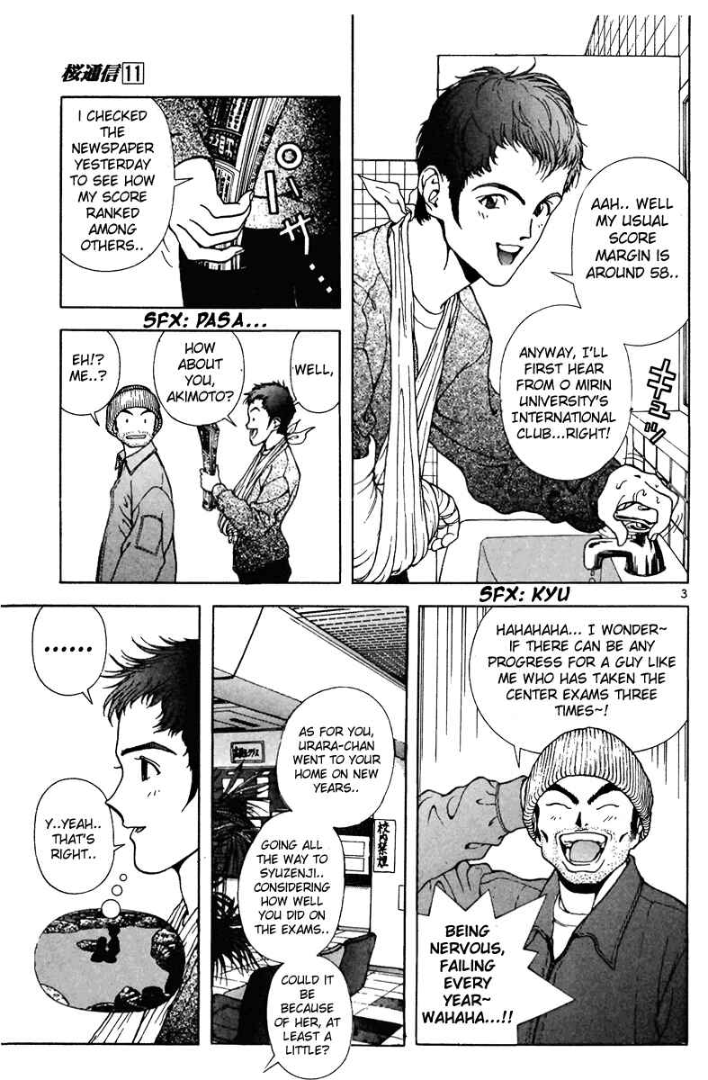 Page 3 Chapter 116 Sakura Diaries