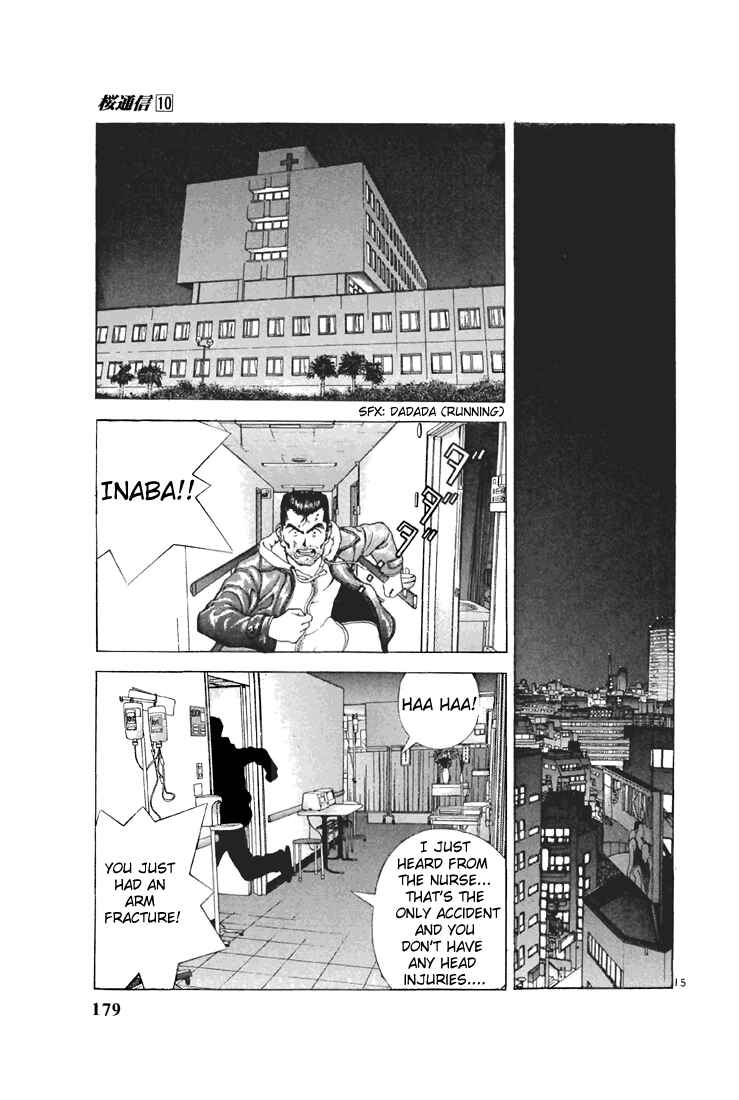 Page 15 Chapter 109 Sakura Diaries