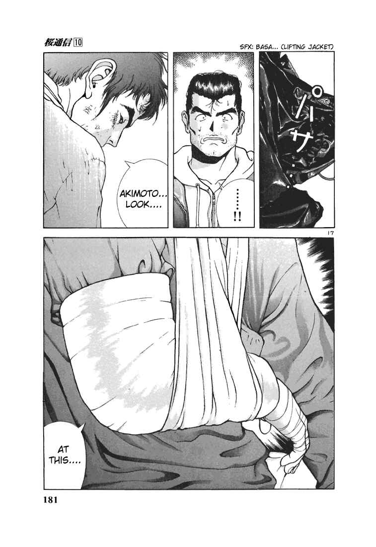 Page 17 Chapter 109 Sakura Diaries