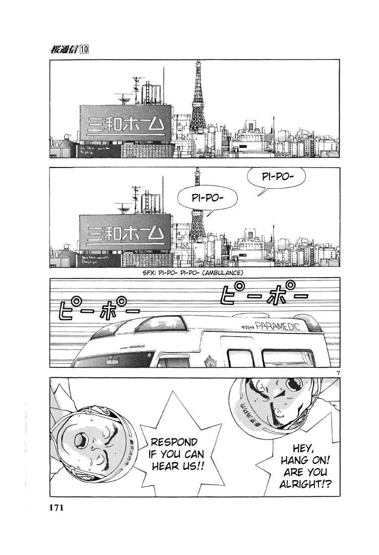 Page 7 Chapter 109 Sakura Diaries