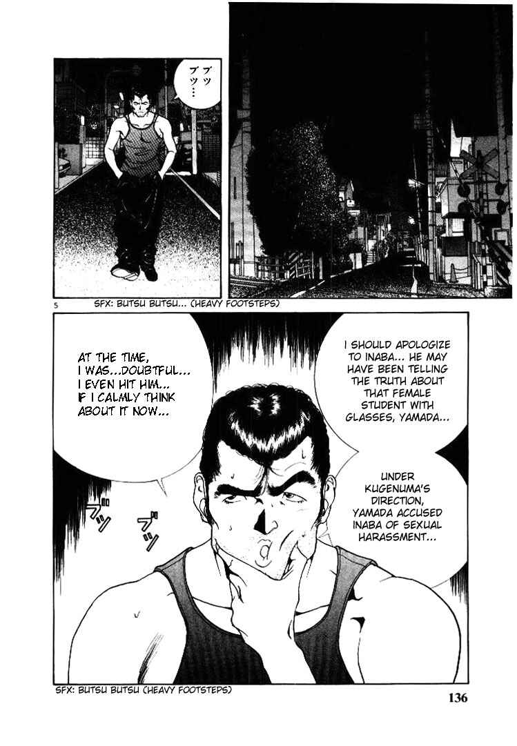 Page 4 Chapter 52 Sakura Diaries