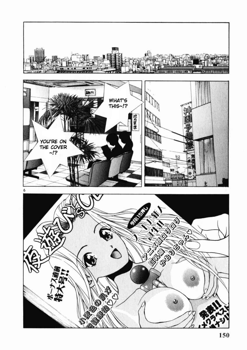 Page 6 Chapter 162 Sakura Diaries