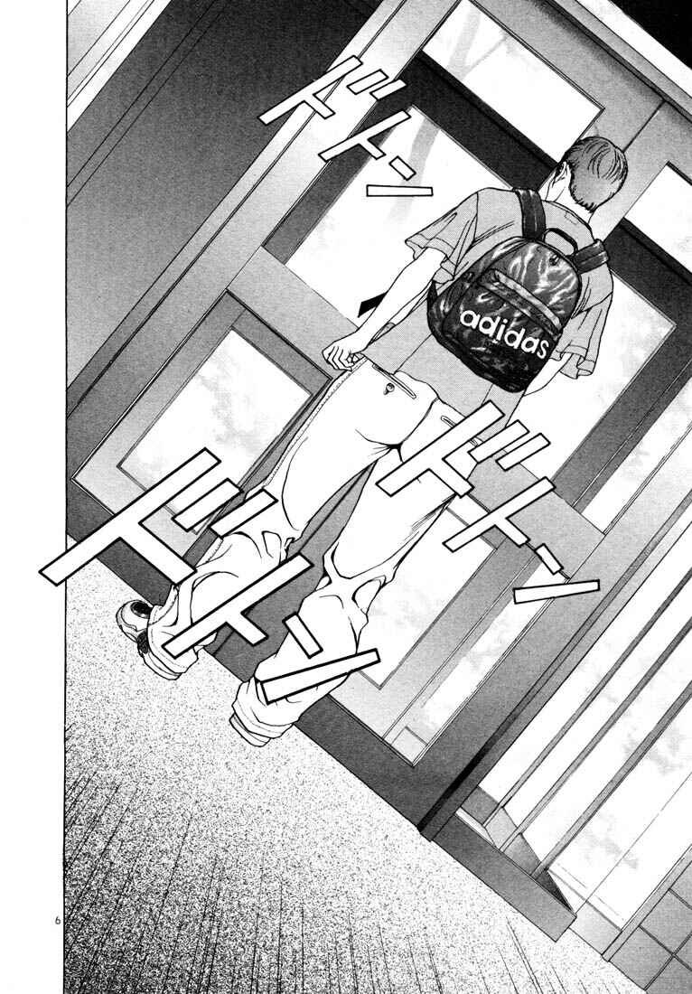 Page 6 Chapter 30 Sakura Diaries