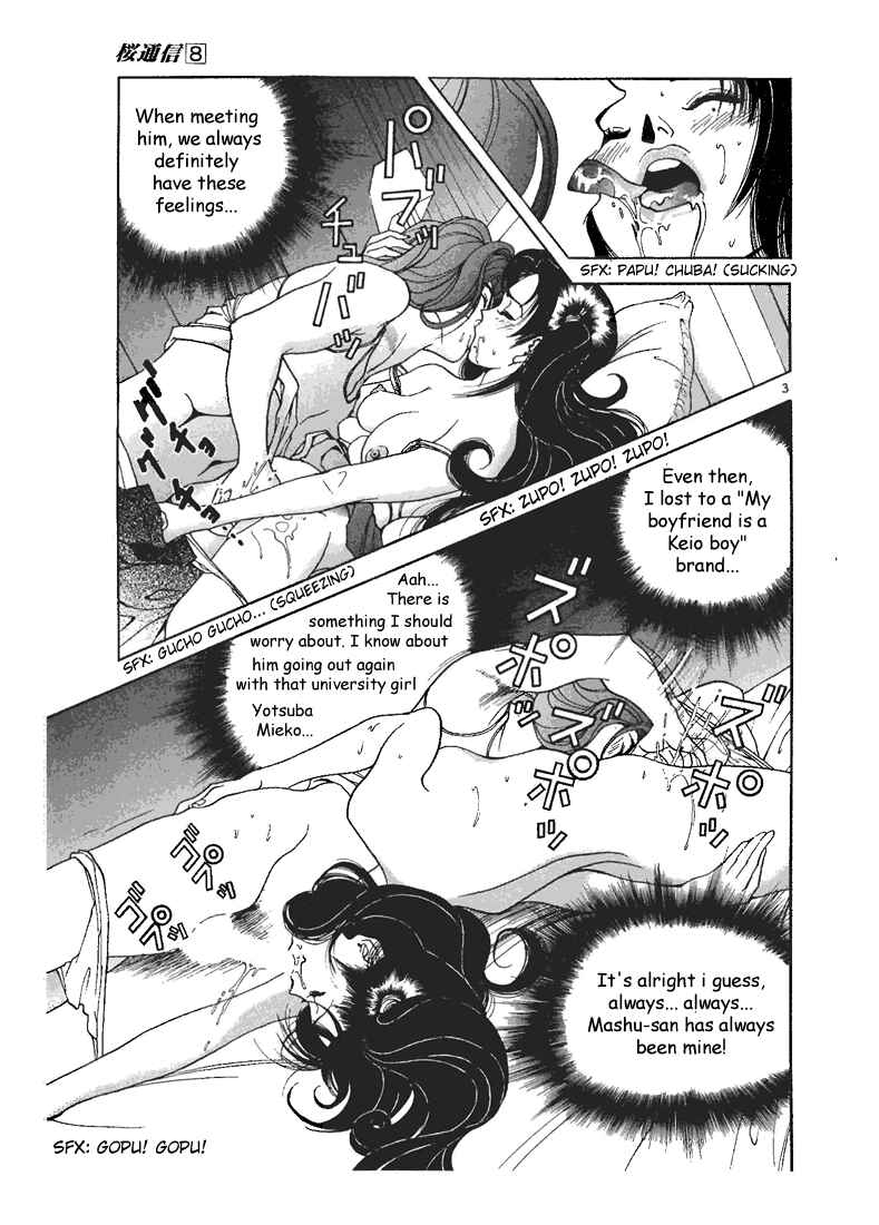 Page 3 Chapter 79 Sakura Diaries