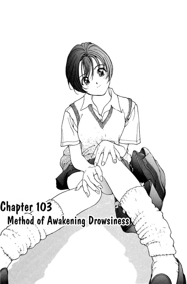 Page 1 Chapter 103 Sakura Diaries