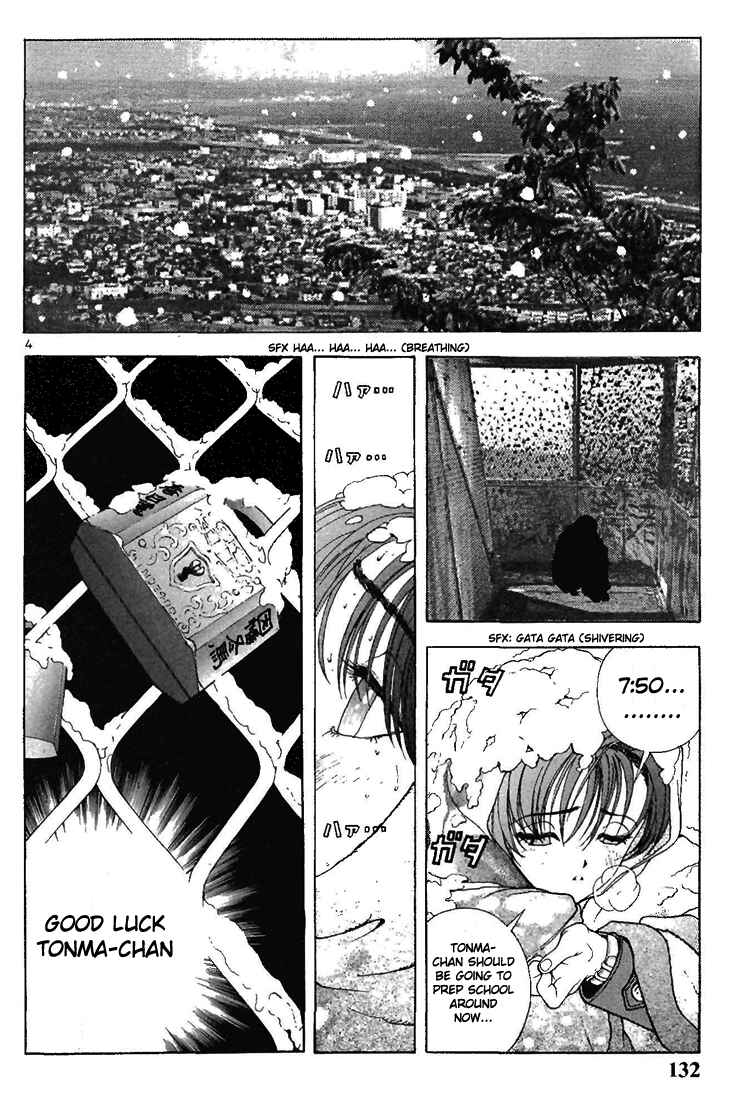 Page 4 Chapter 85 Sakura Diaries