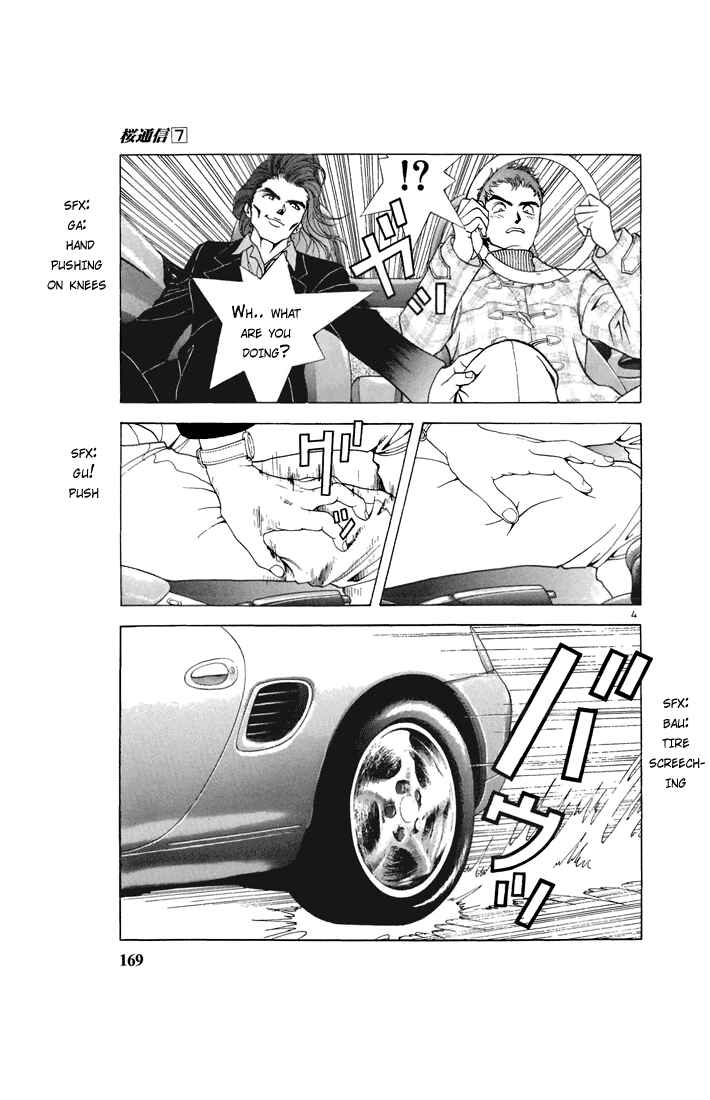 Page 4 Chapter 76 Sakura Diaries