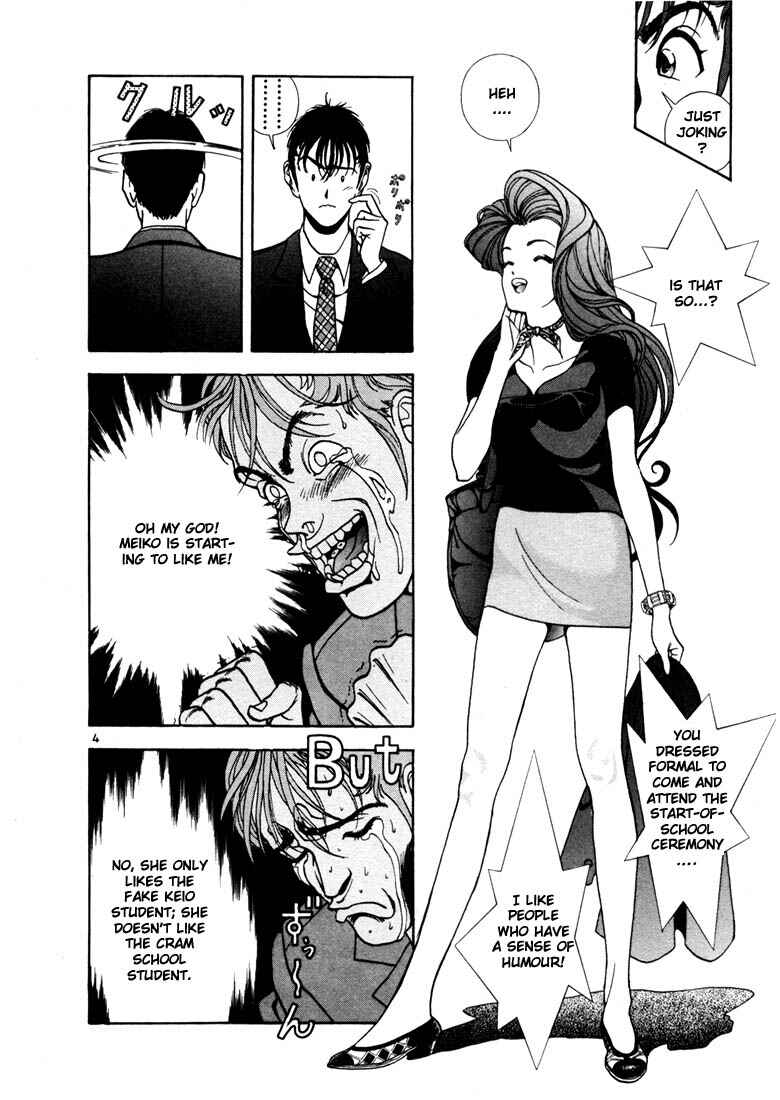 Page 4 Chapter 4 Sakura Diaries