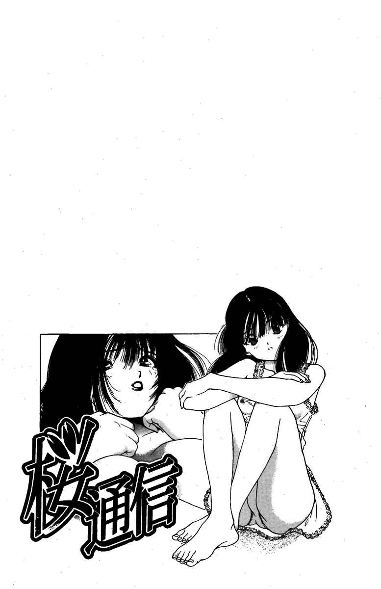 Page 16 Chapter 139 Sakura Diaries