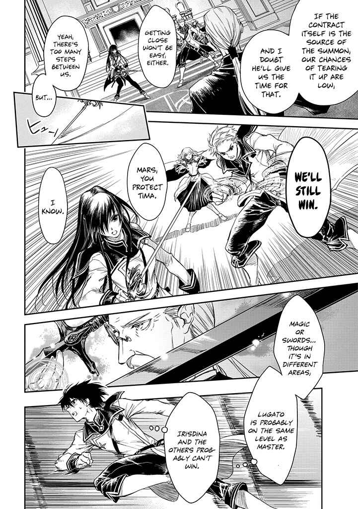 Page 21 Chapter 18 Ryuusa no Ori