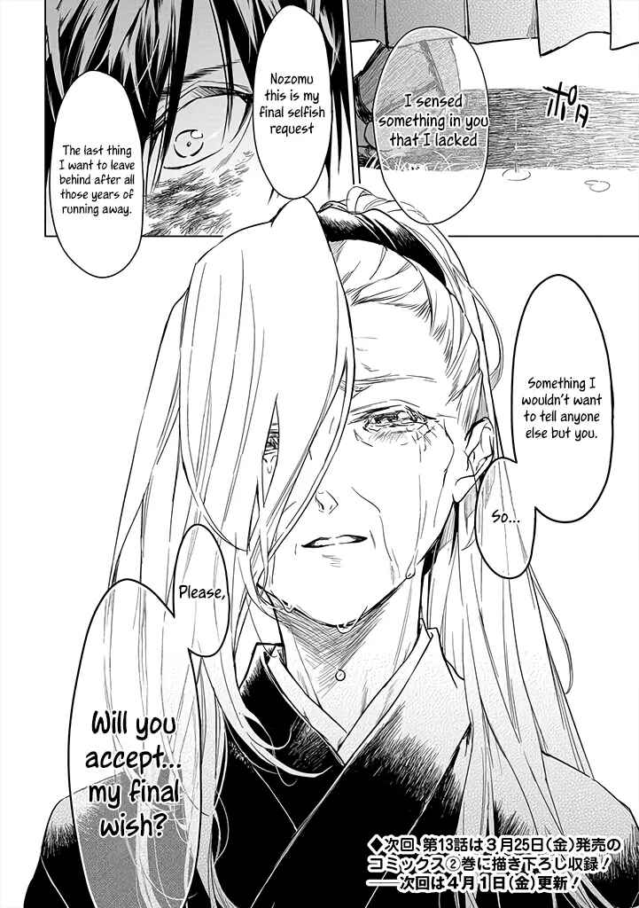 Page 29 Chapter 12 Ryuusa no Ori