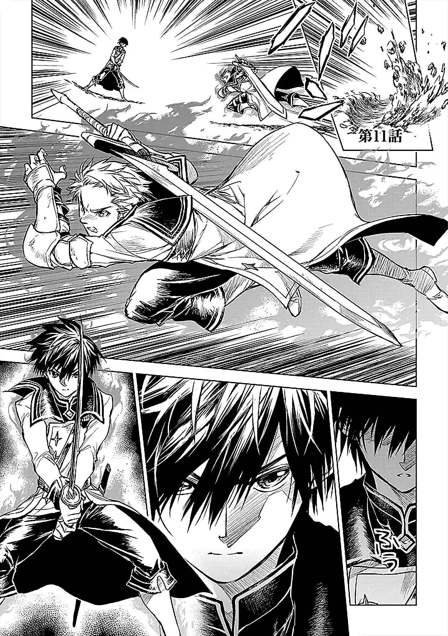 Page 2 Chapter 11 Ryuusa no Ori