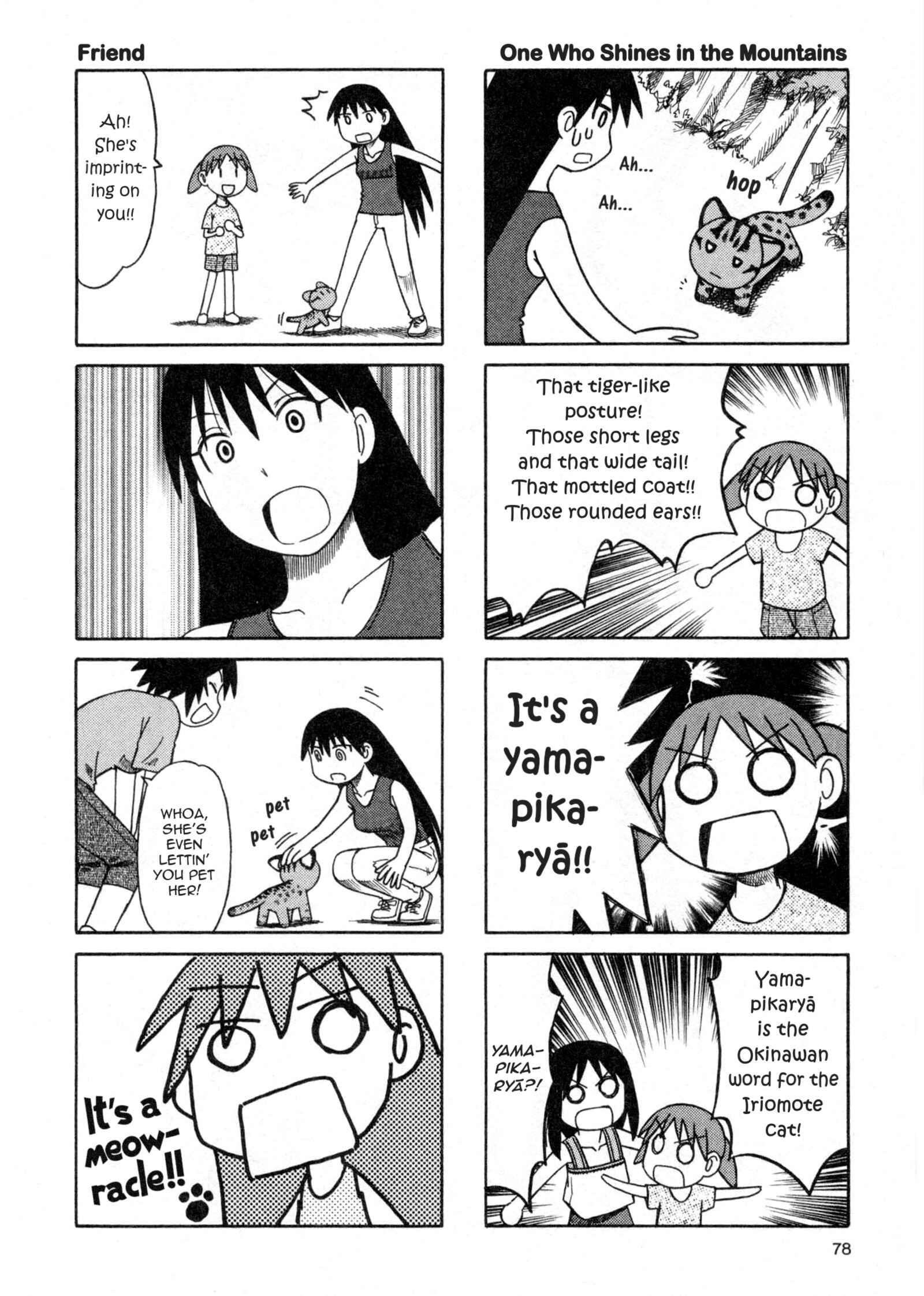 Page 16 Chapter 28 Azumanga Daioh (2009 Print)
