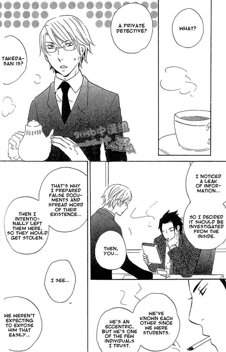 Page 56 Chapter 2 Akuma de Keiyaku