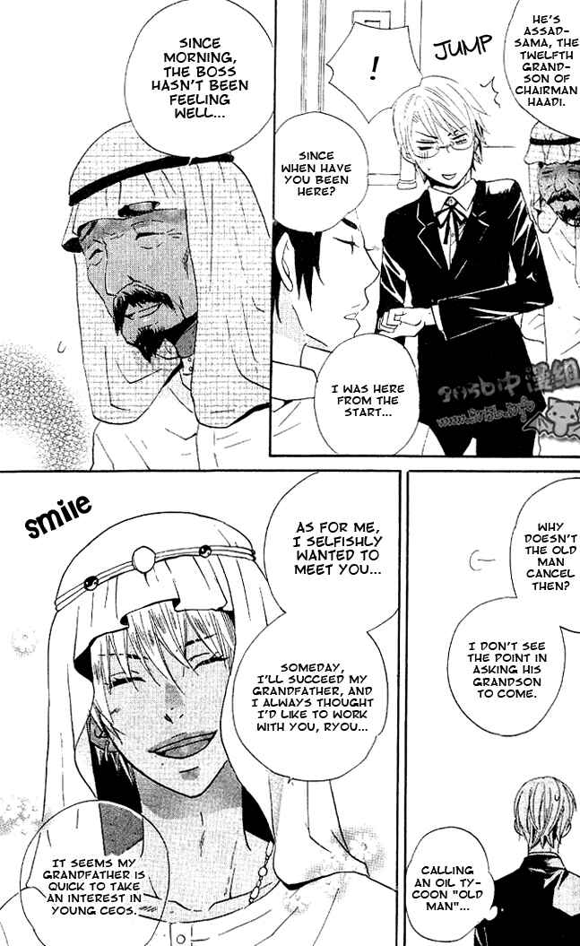 Page 13 Chapter 4 Akuma de Keiyaku