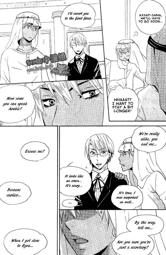 Page 16 Chapter 4 Akuma de Keiyaku