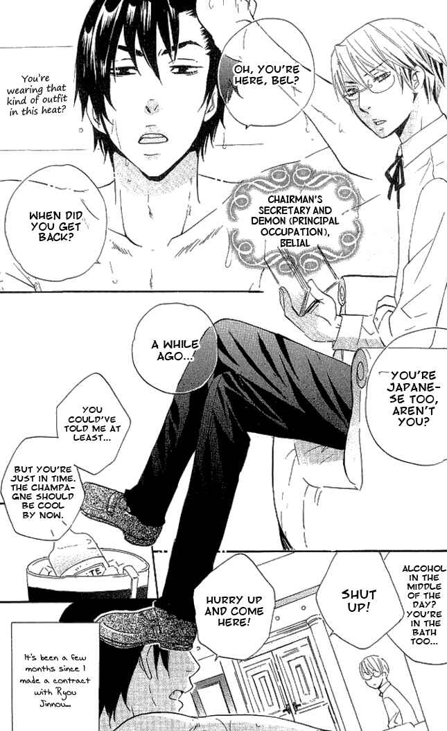 Page 5 Chapter 4 Akuma de Keiyaku