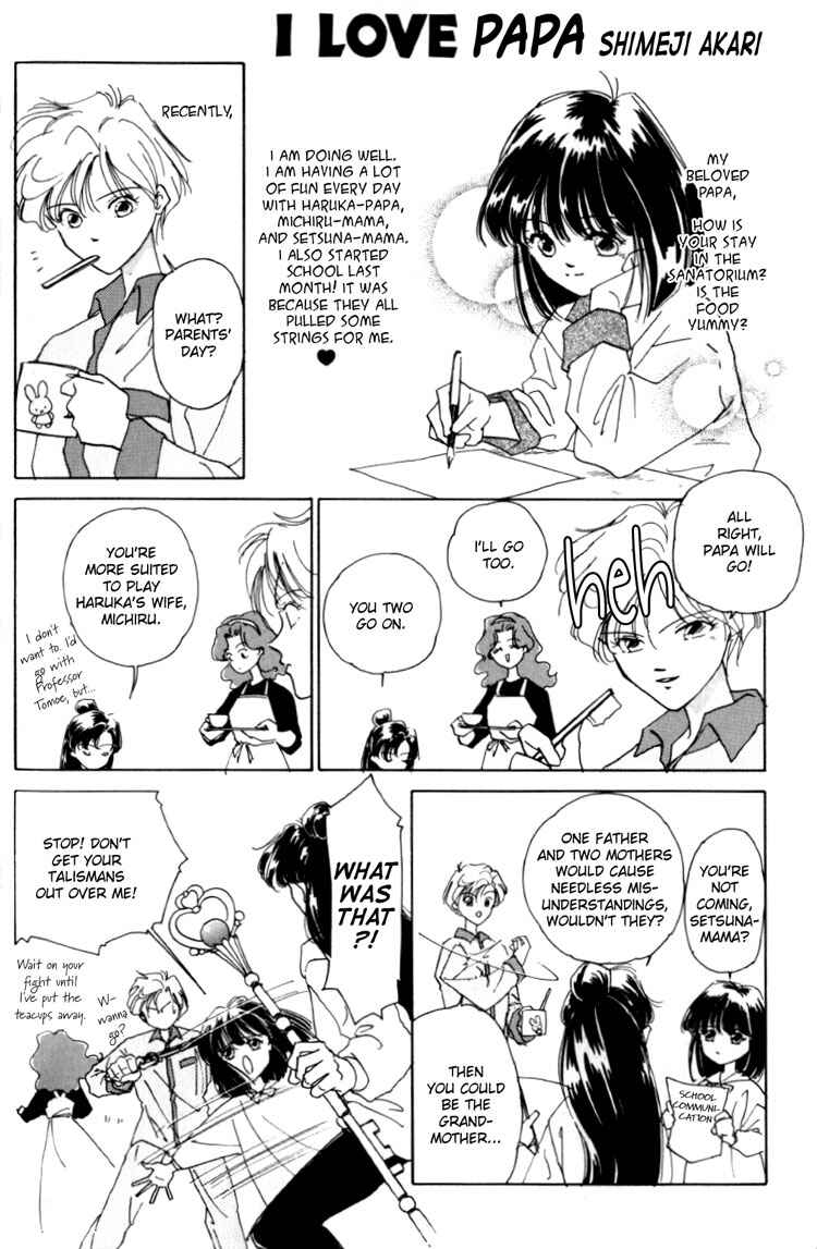 Page 2 Chapter 16 Sailor Moon - Colorful Moon 8 (Doujinshi)