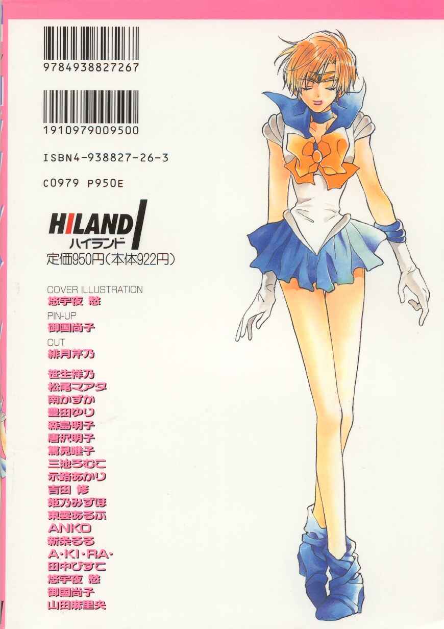 Page 4 Chapter 4 Sailor Moon - Colorful Moon 8 (Doujinshi)