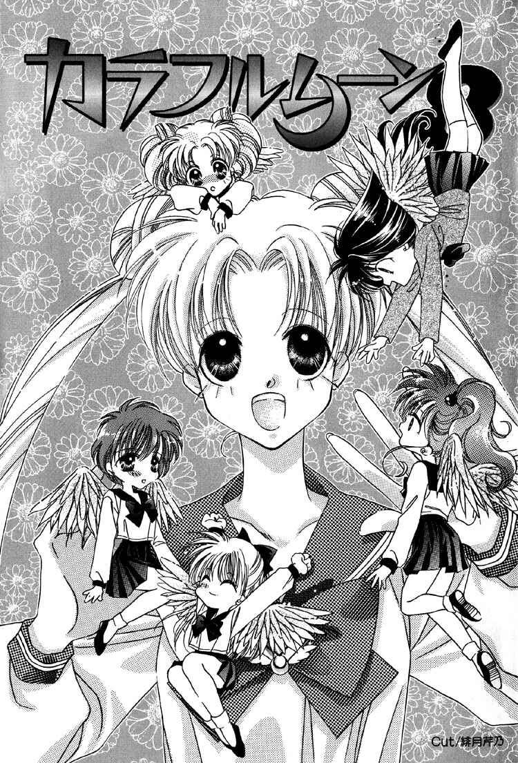 Page 3 Chapter 7 Sailor Moon - Colorful Moon 8 (Doujinshi)