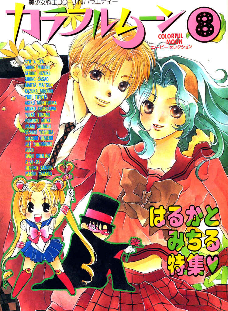 Page 8 Chapter 7 Sailor Moon - Colorful Moon 8 (Doujinshi)