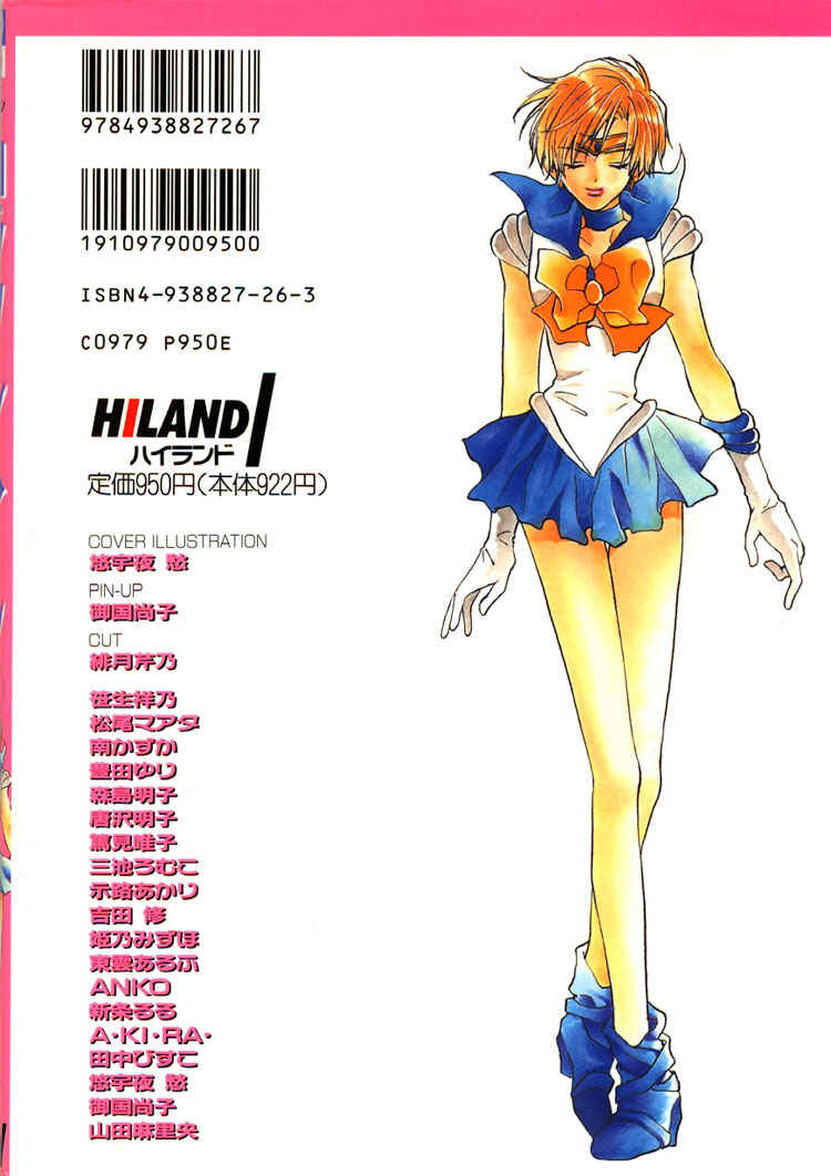 Page 9 Chapter 7 Sailor Moon - Colorful Moon 8 (Doujinshi)