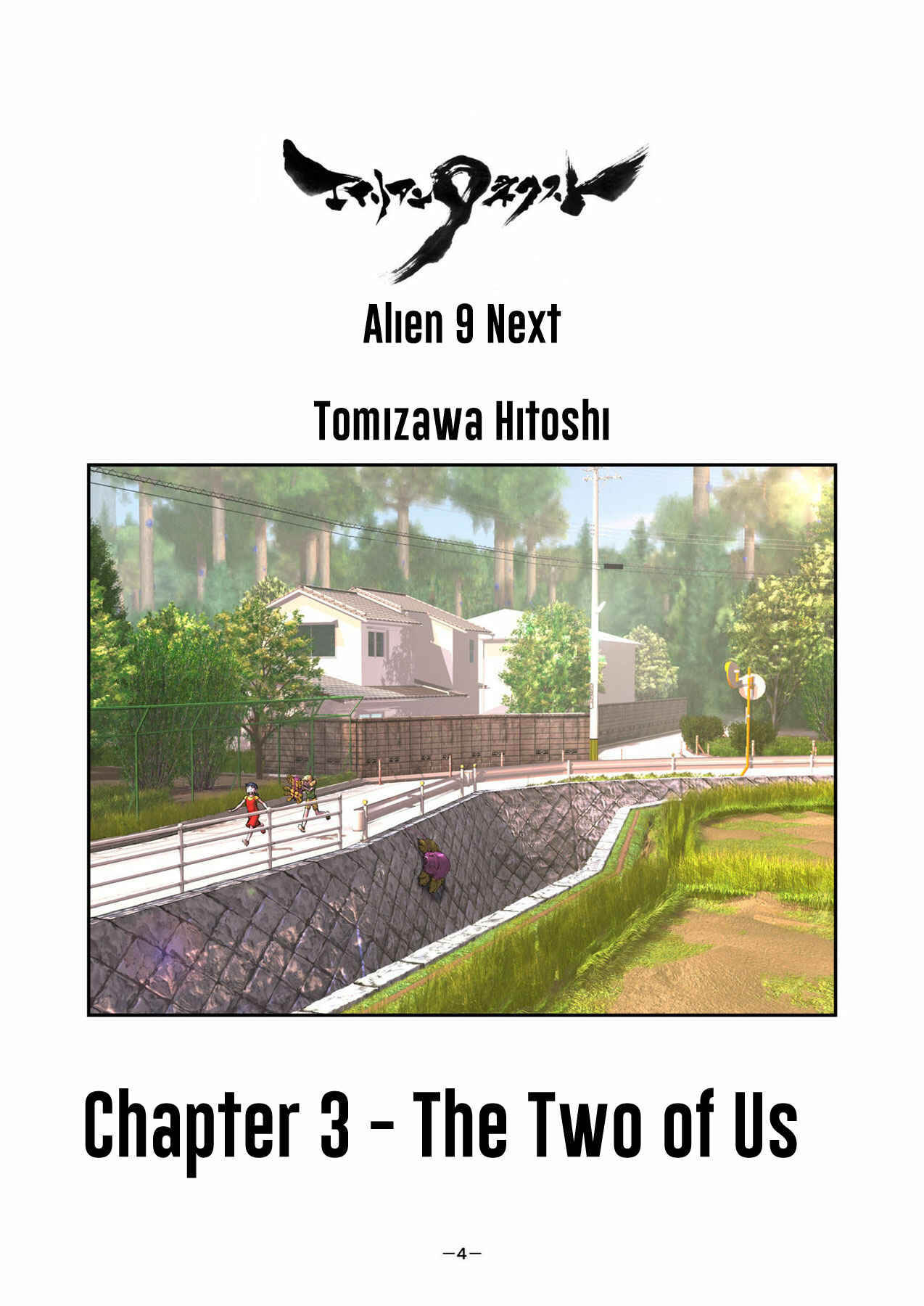 Page 4 Chapter 3 Alien 9 Next
