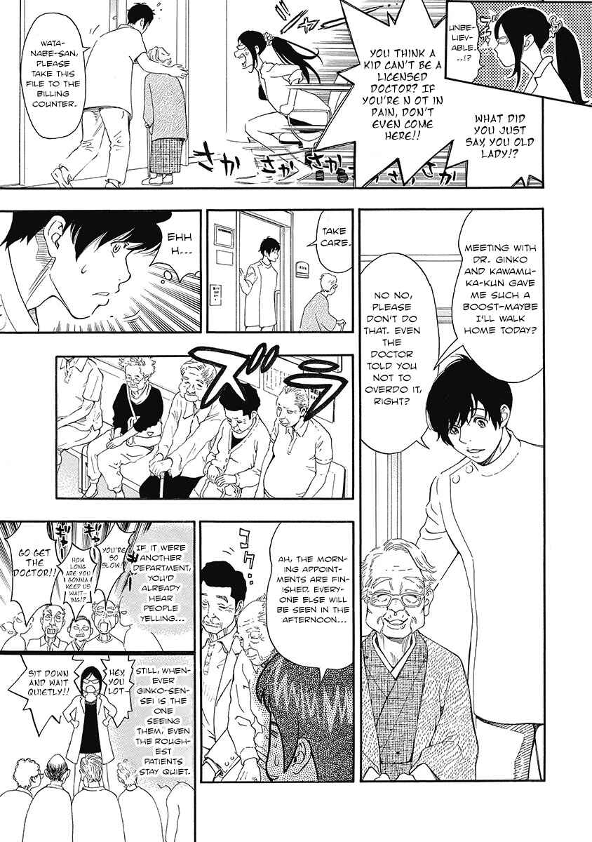 Page 14 Chapter 1 Dr. Ginkos Therapy of Love