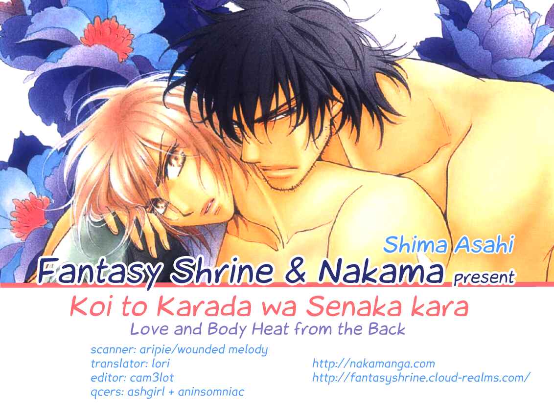 Page 1 Chapter 4 Koi to Karada wa Senaka kara