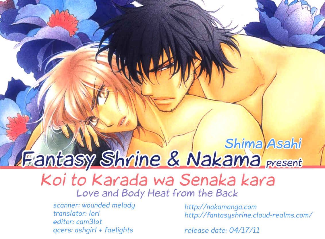Page 1 Chapter 2 Koi to Karada wa Senaka kara