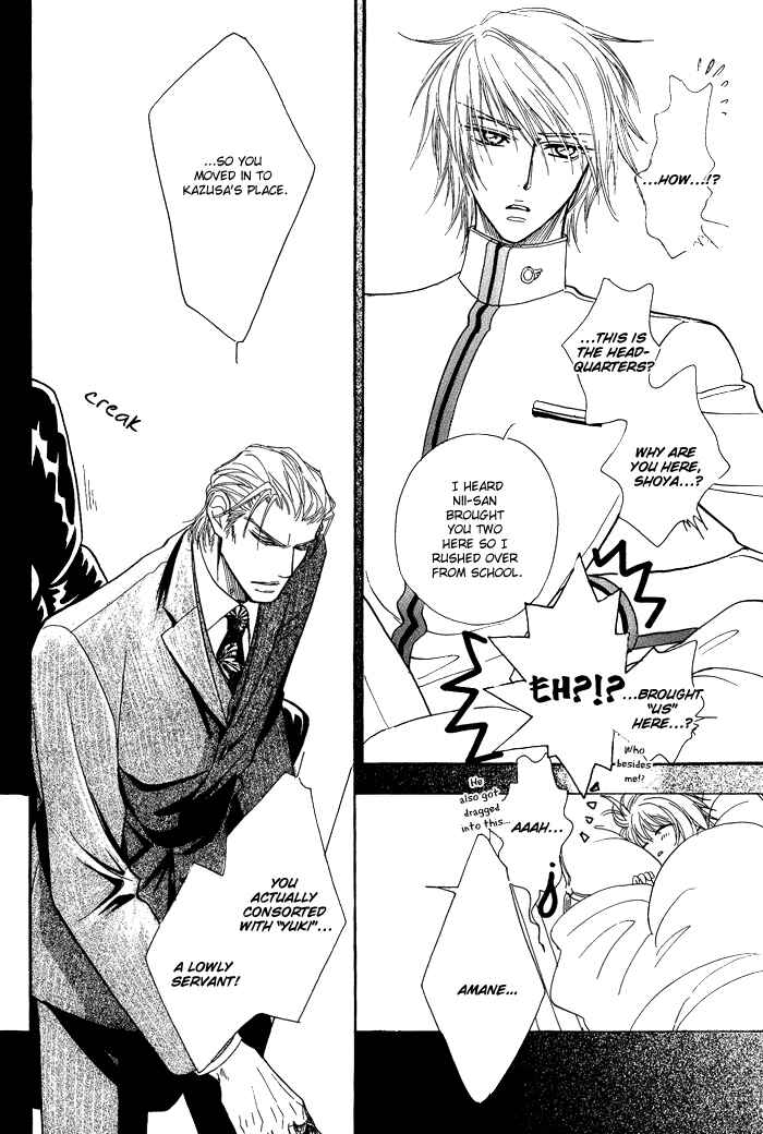 Page 27 Chapter 5 Koi to Karada wa Senaka kara