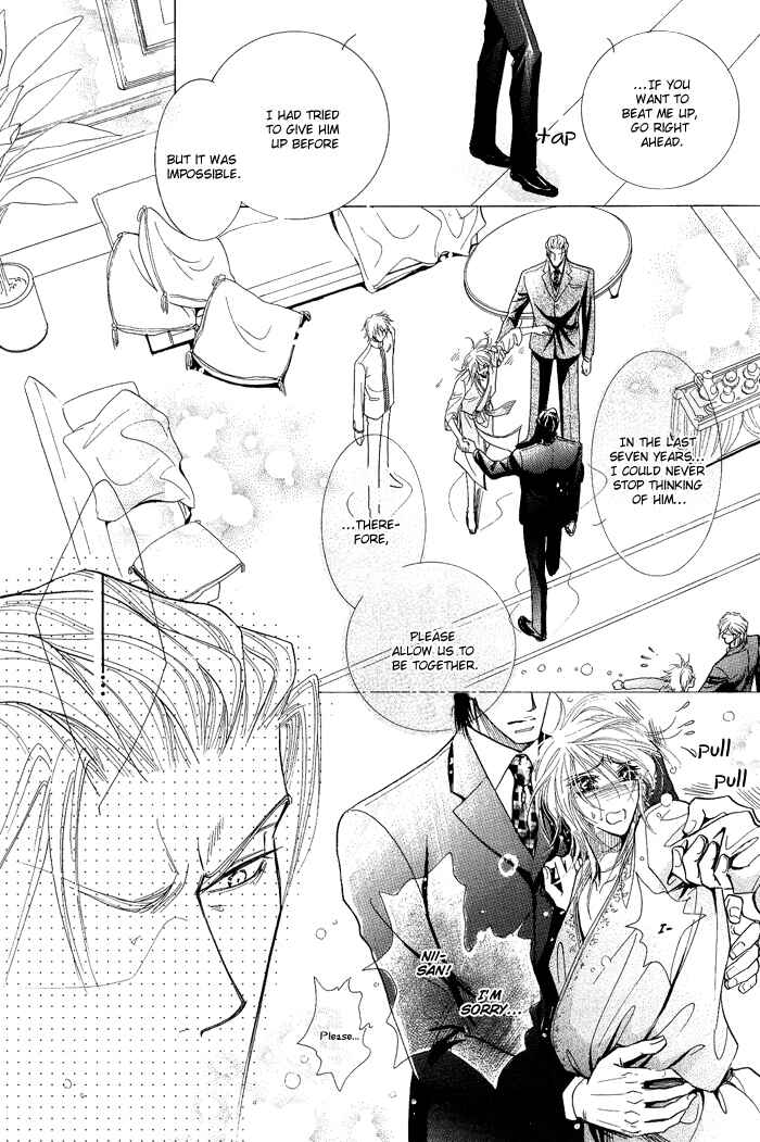 Page 37 Chapter 5 Koi to Karada wa Senaka kara