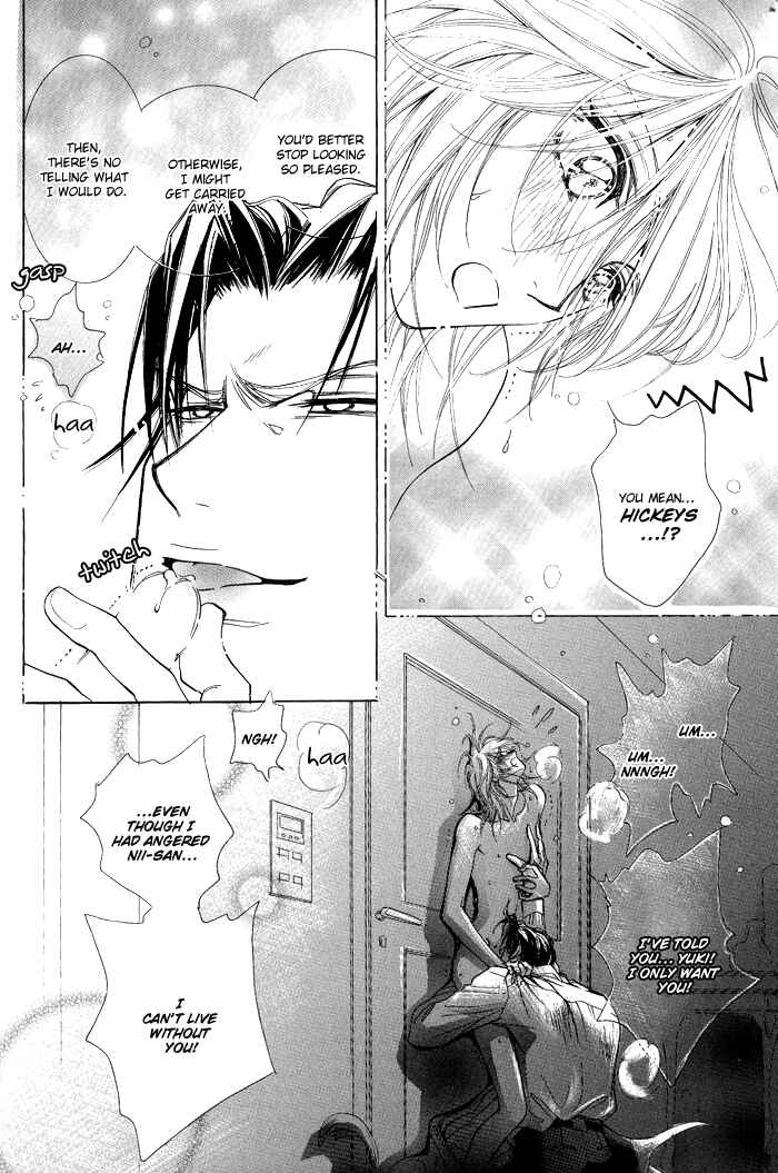 Page 45 Chapter 5 Koi to Karada wa Senaka kara