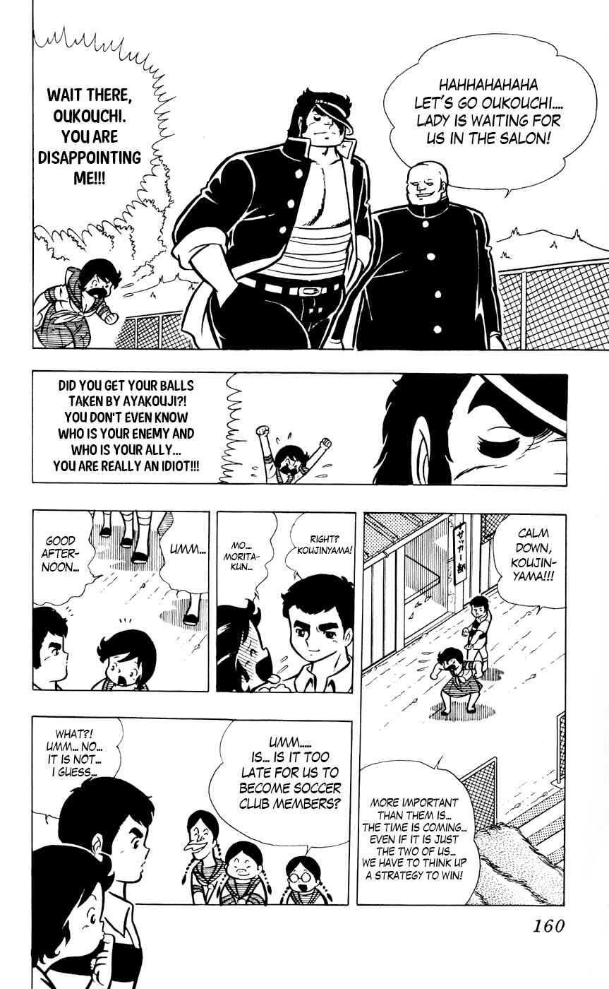 Page 12 Chapter 9 Sukeban Storm
