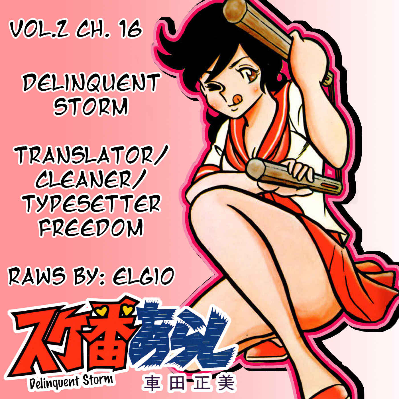 Page 1 Chapter 16 Sukeban Storm