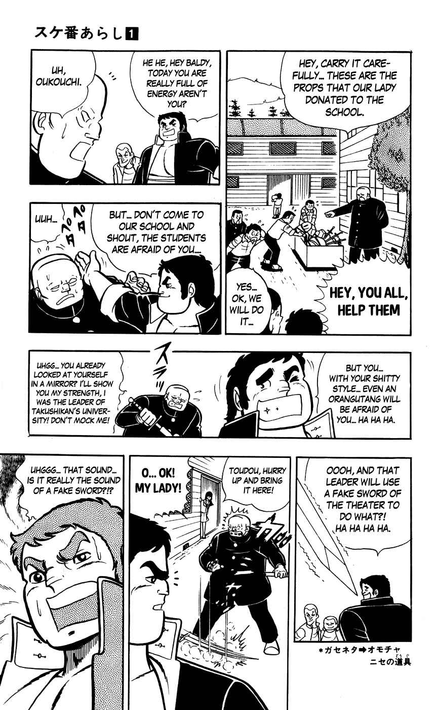 Page 11 Chapter 4 Sukeban Storm