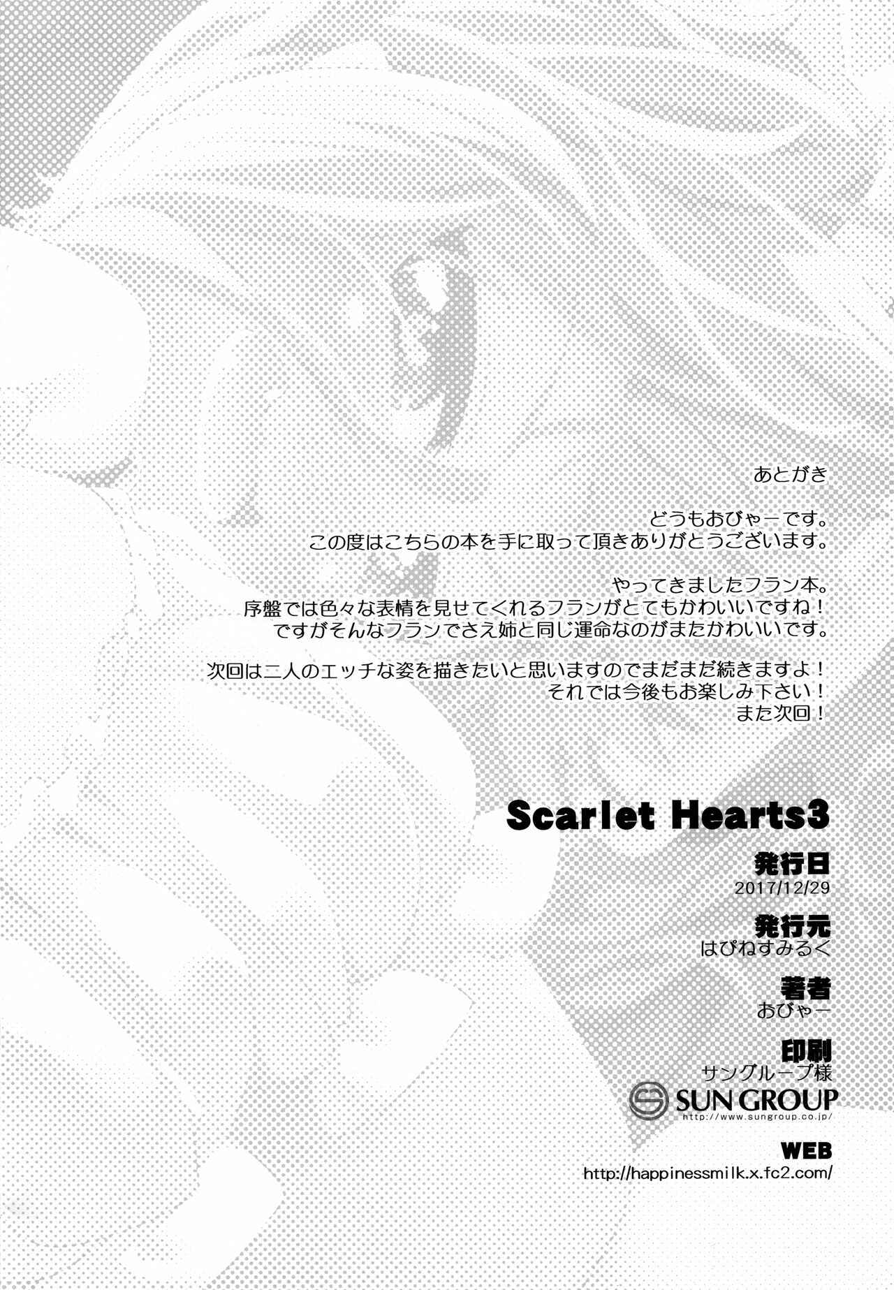 Page 26 Chapter 3 Touhou Project - Scarlet Hearts
