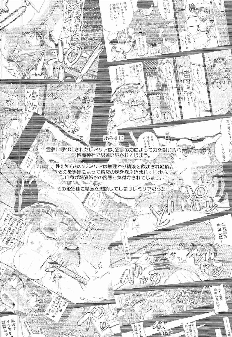 Page 4 Chapter 2 Touhou Project - Scarlet Hearts