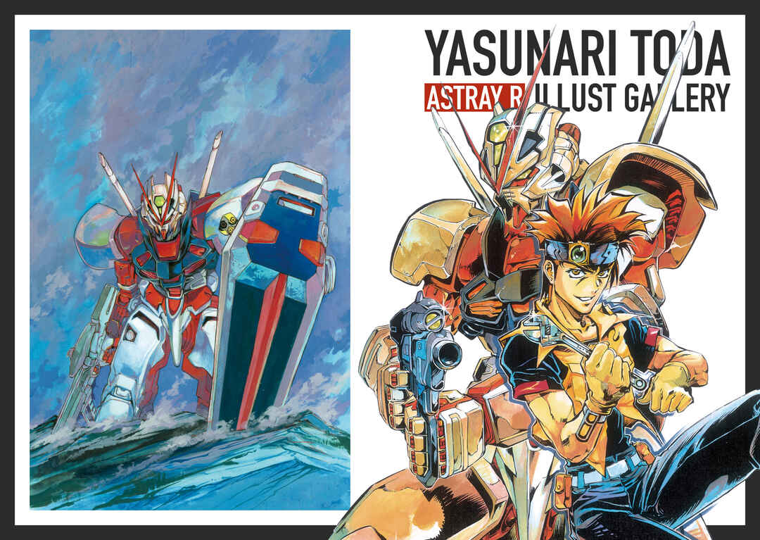 Page 14 Chapter 15.5 Mobile Suit Gundam SEED Astray R