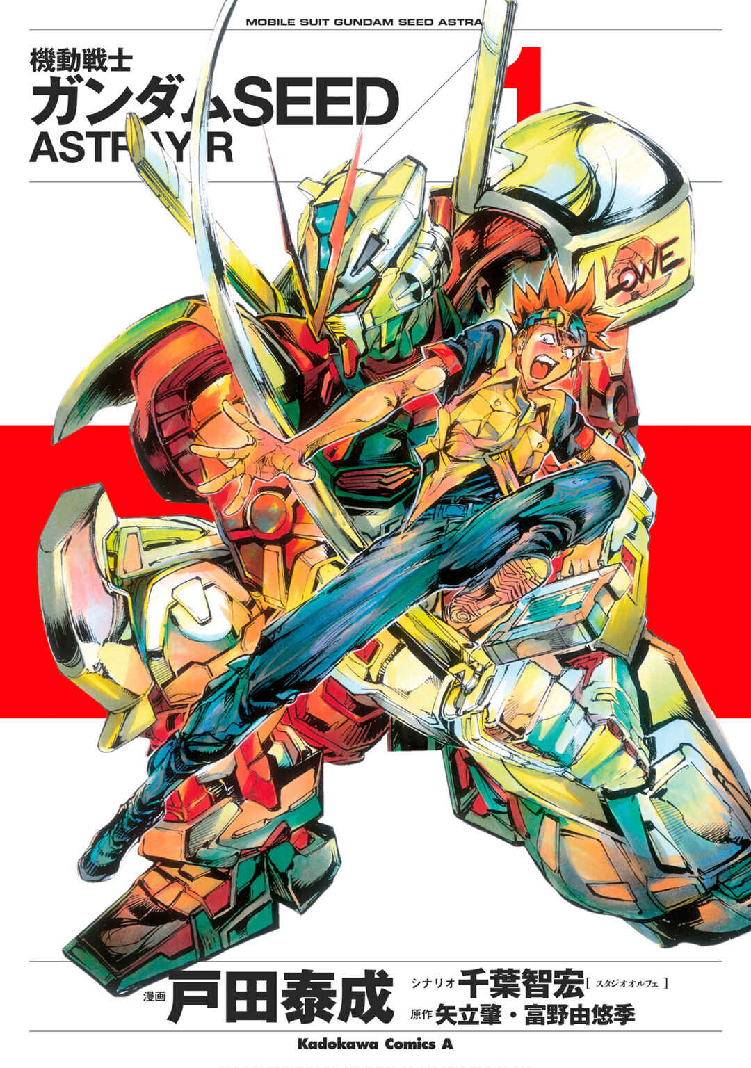 Page 3 Chapter 1 Mobile Suit Gundam SEED Astray R