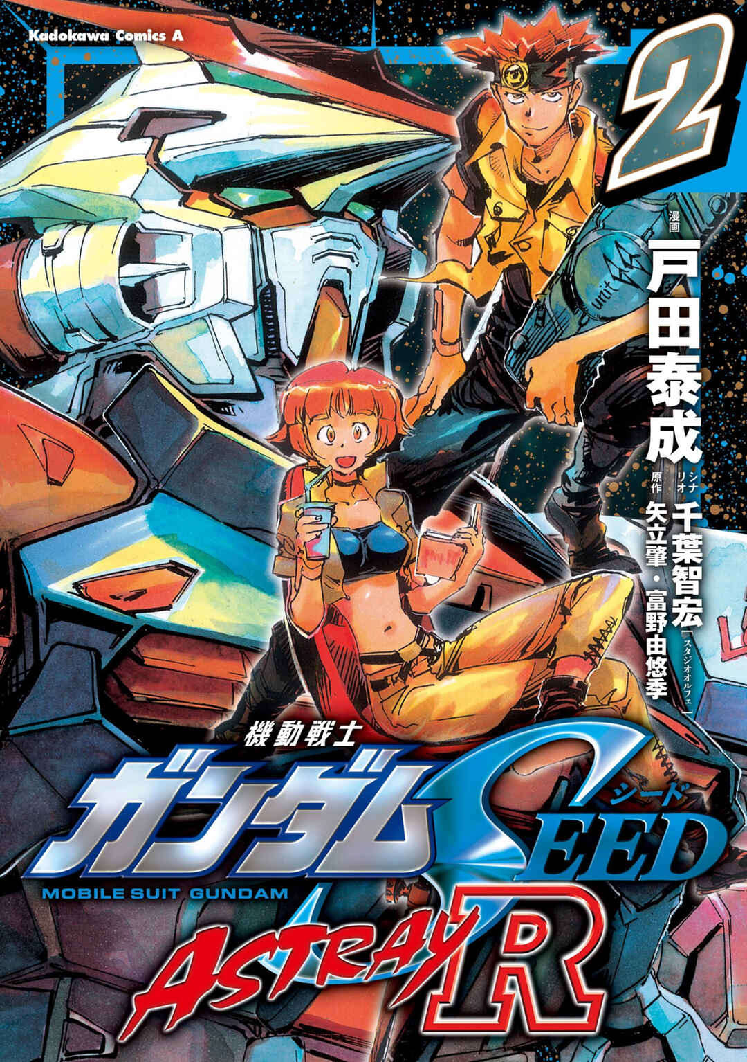 Page 1 Chapter 5 Mobile Suit Gundam SEED Astray R