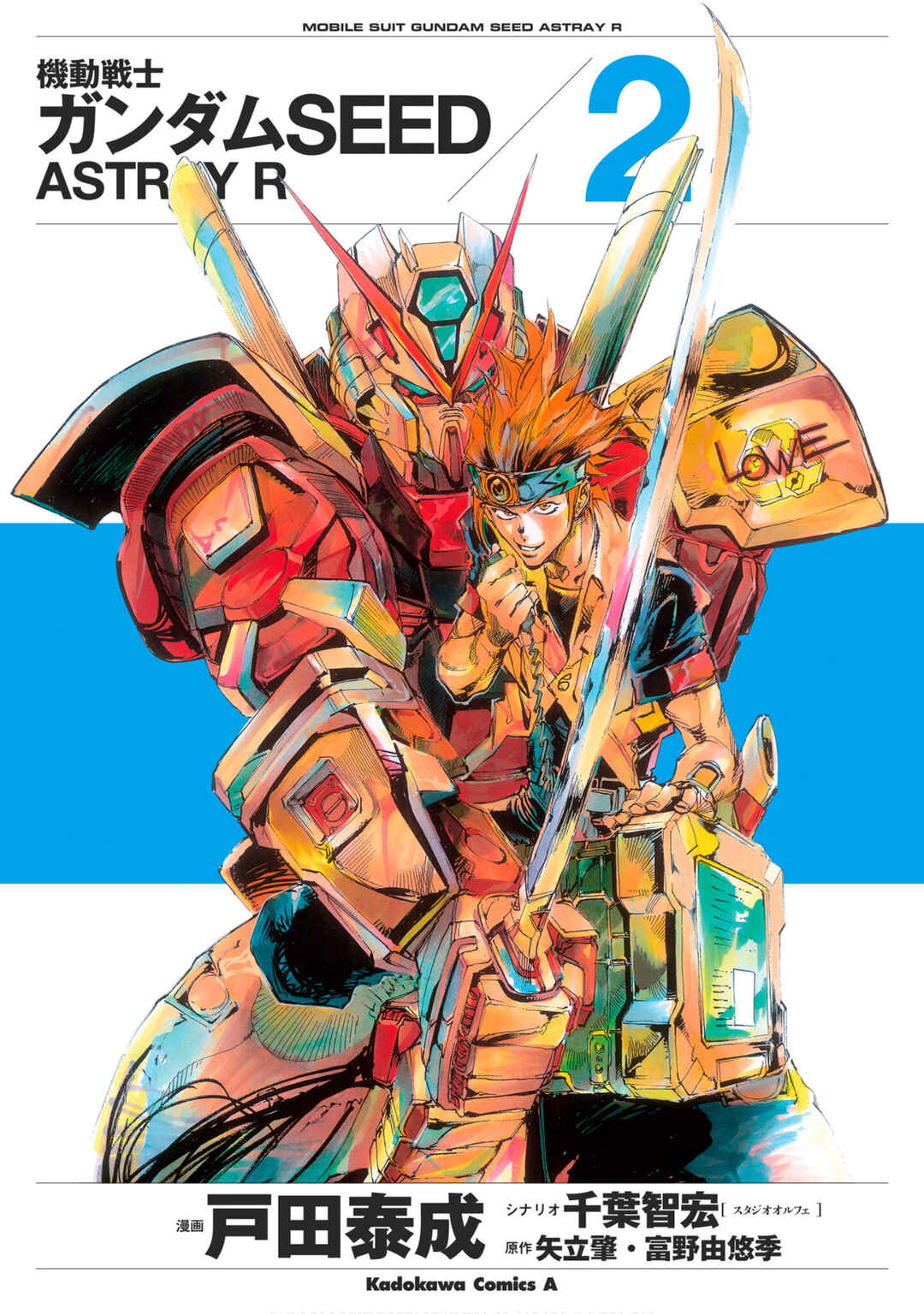 Page 3 Chapter 5 Mobile Suit Gundam SEED Astray R