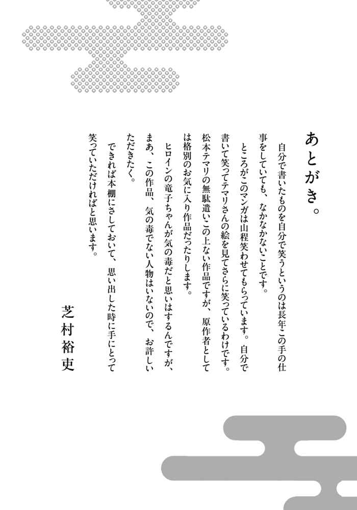 Page 19 Chapter 9 Sekai Ninja Taikai Kiroku