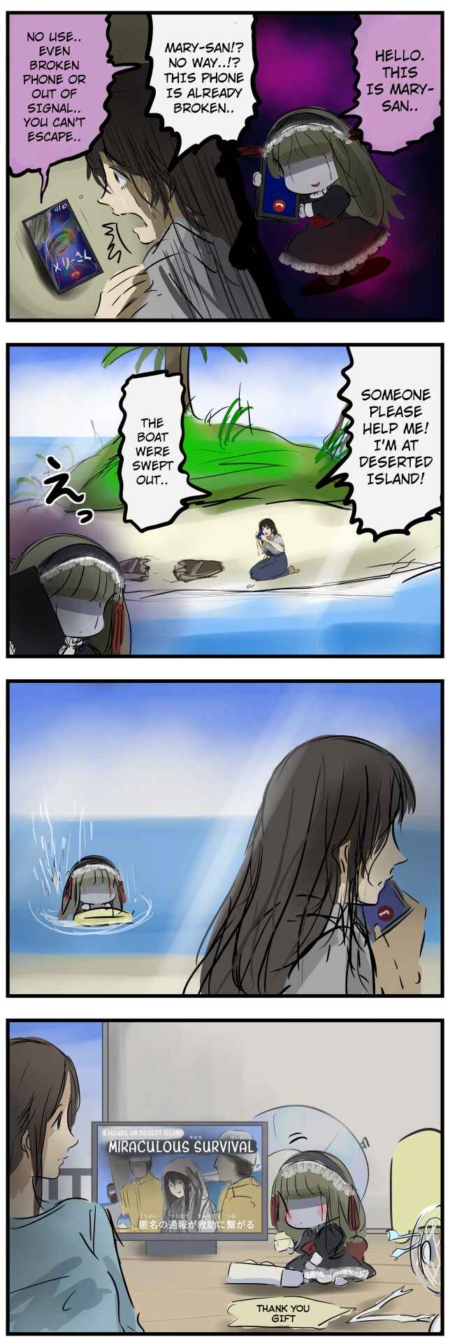 Page 1 Chapter 40 Mary-san