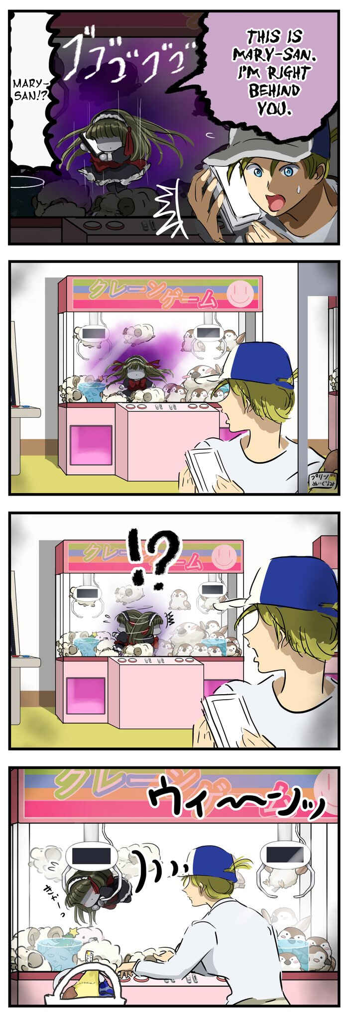 Page 1 Chapter 249 Mary-san